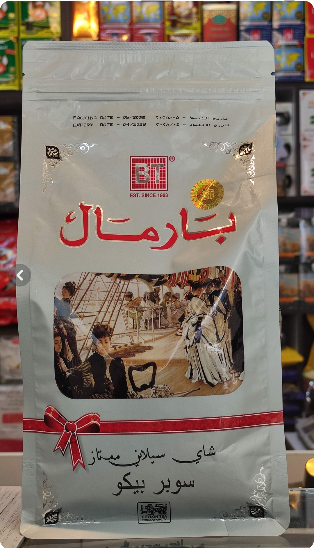چای بارمال مدل سوپر پیکو ۵۰۰ گرمی