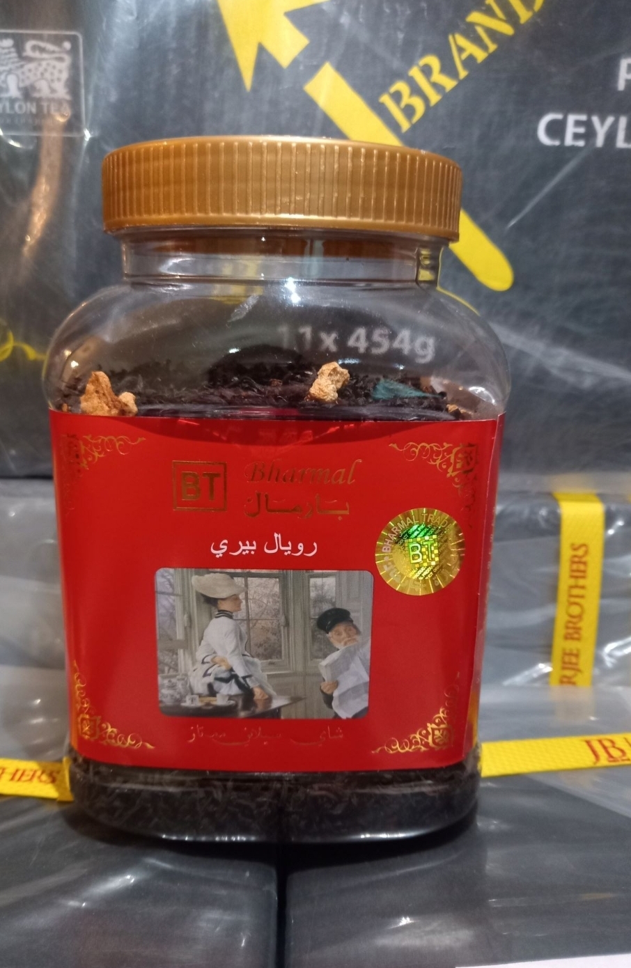 چای بارمال طعم توت فرنگی وزن ۲۰۰ گرم
